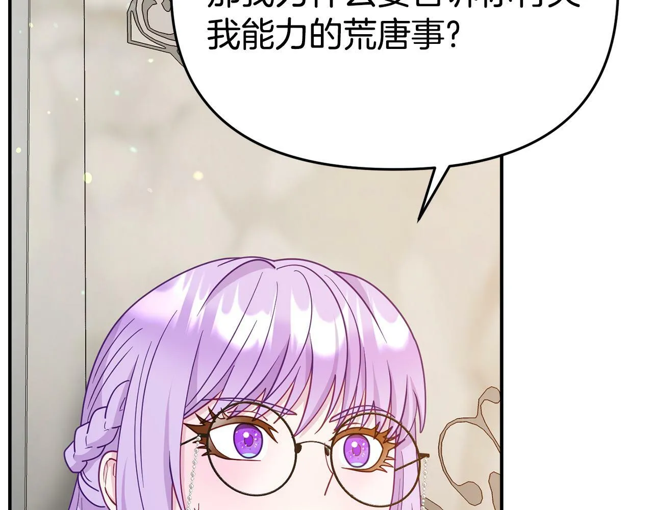 第8话 不信任 第131页