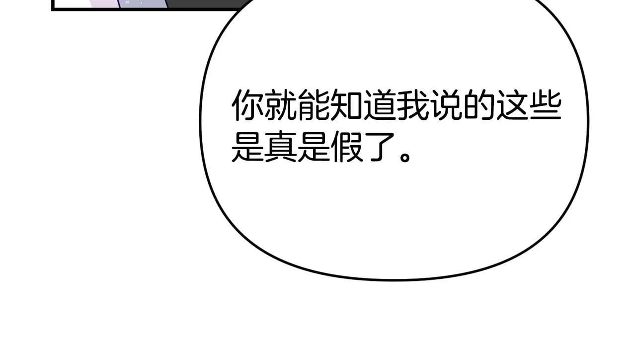 第8话 不信任 第140页