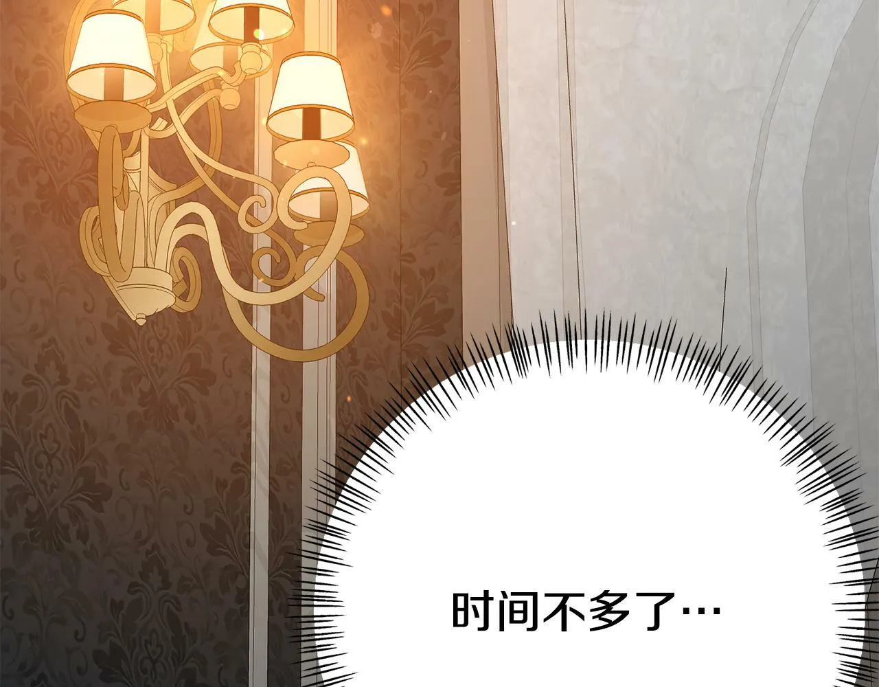 第8话 不信任 第142页