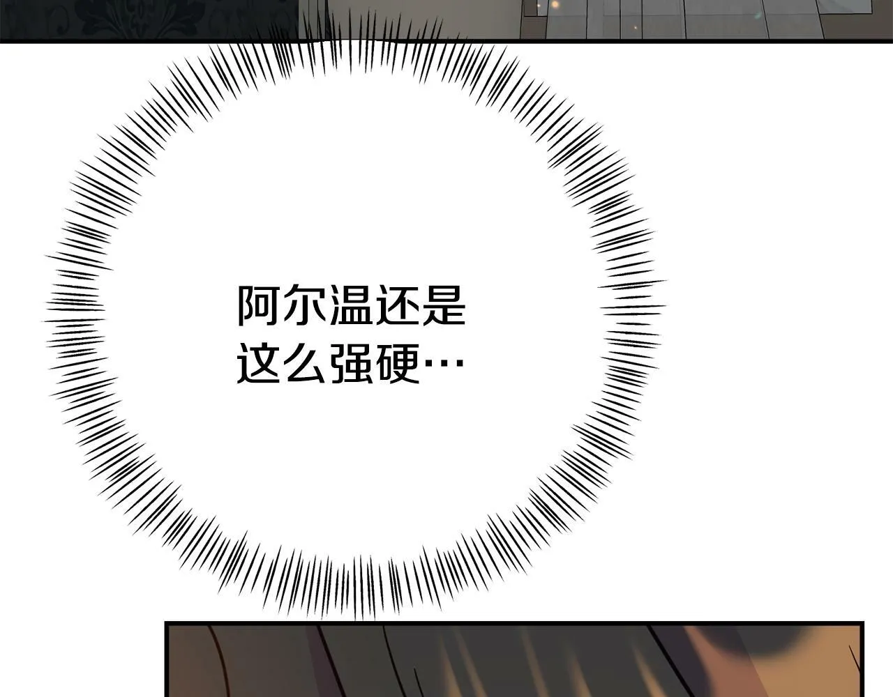 第8话 不信任 第144页