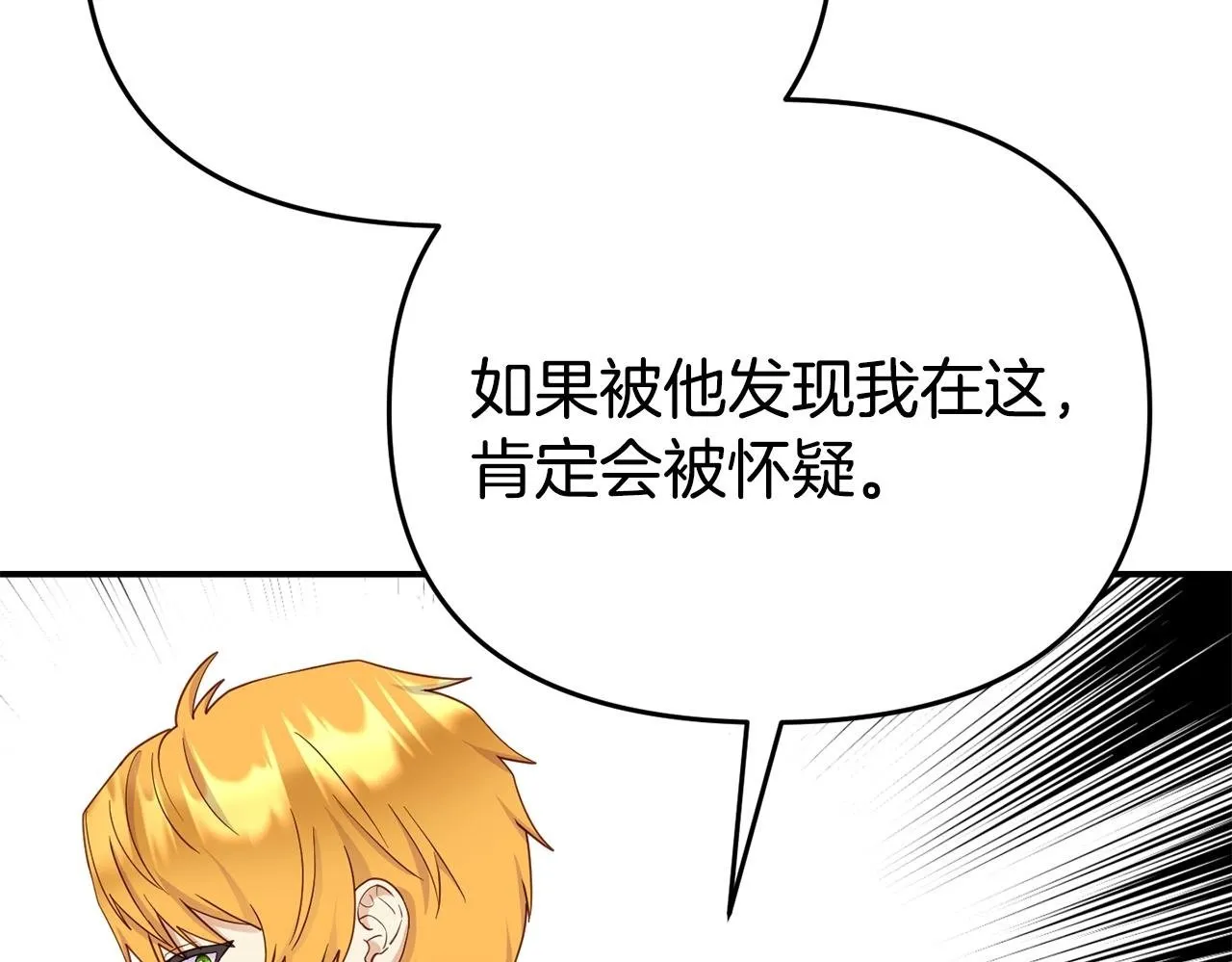 第8话 不信任 第150页