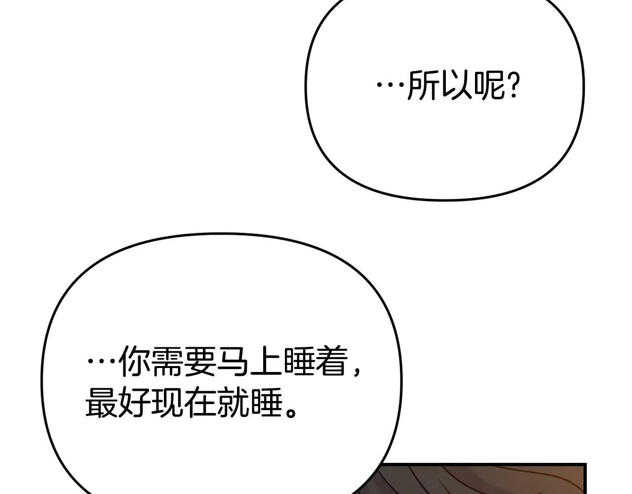 第8话 不信任 第154页