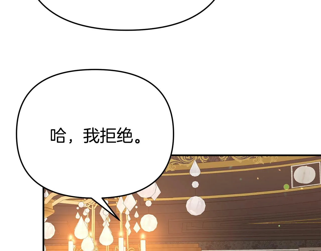 第8话 不信任 第162页