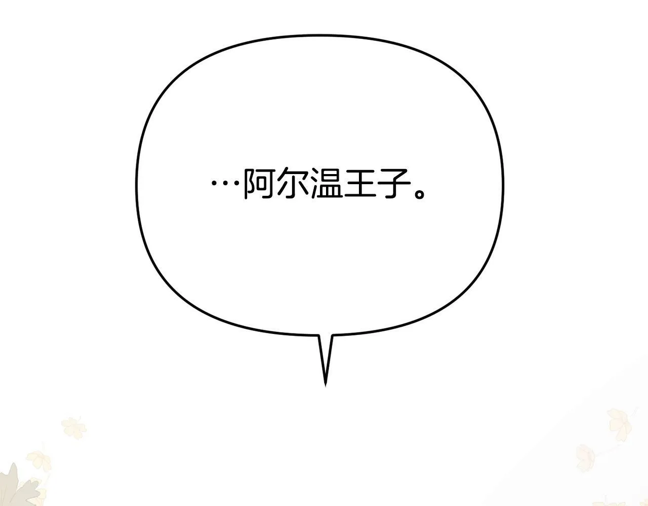 第8话 不信任 第165页