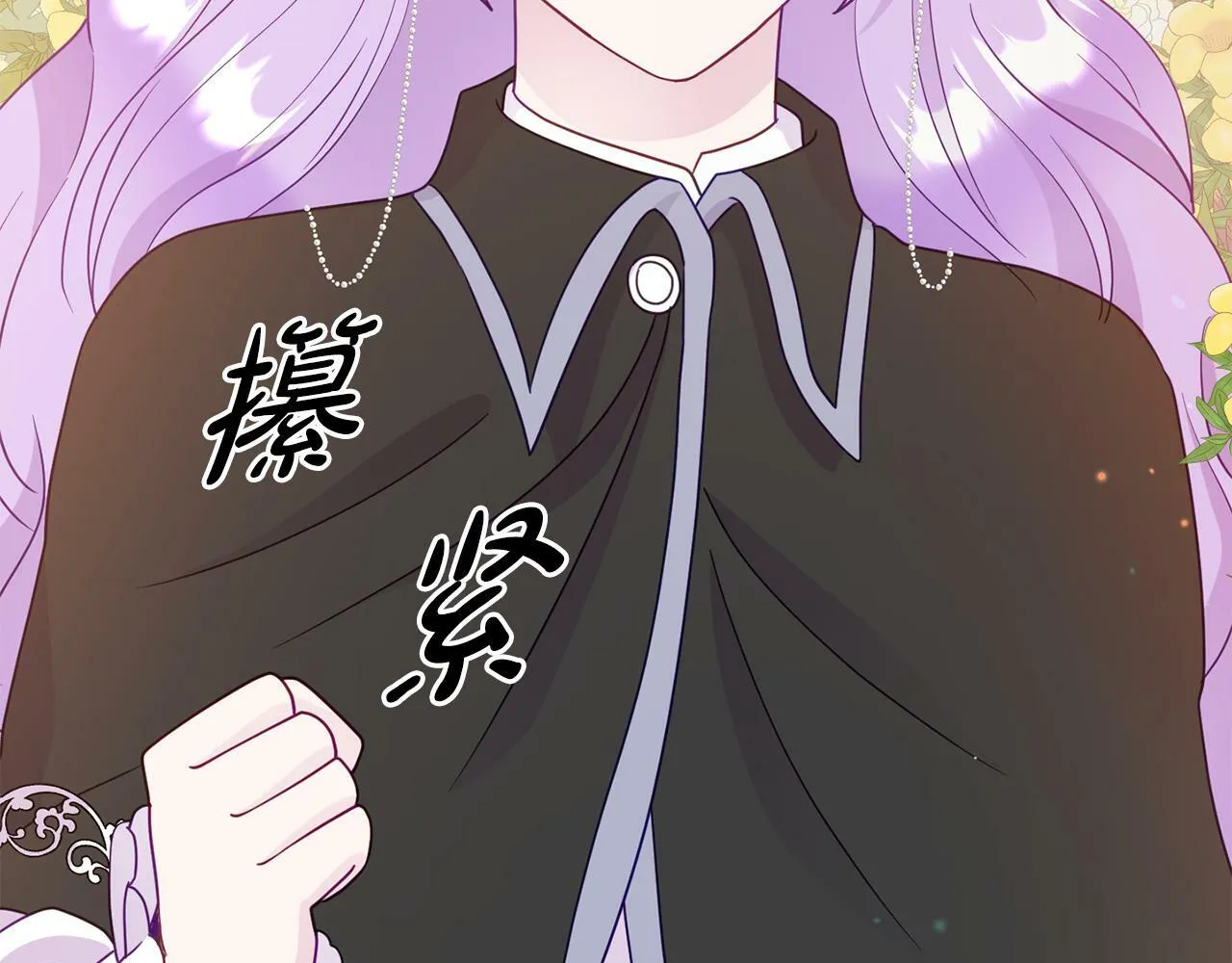 第8话 不信任 第167页