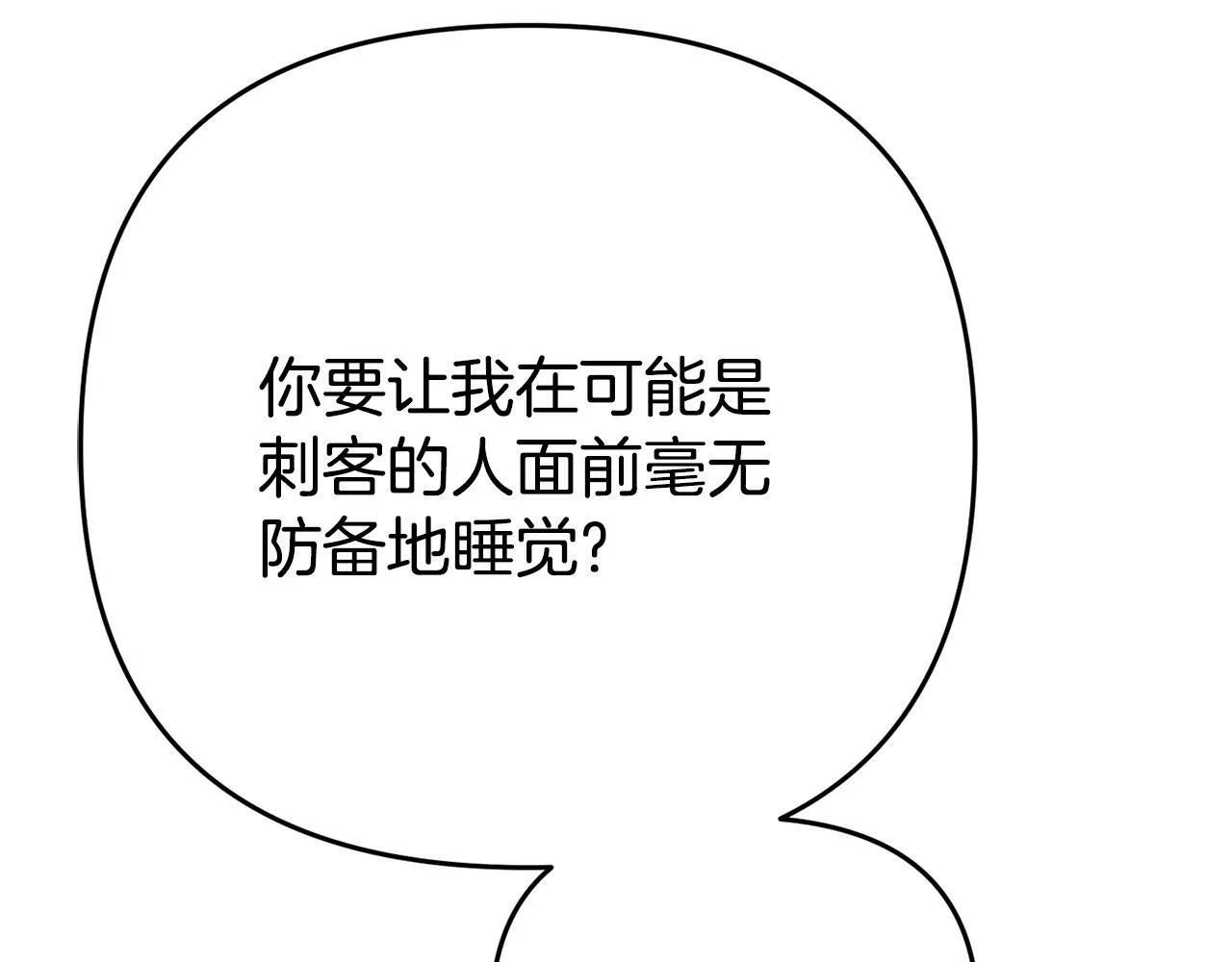 第8话 不信任 第170页