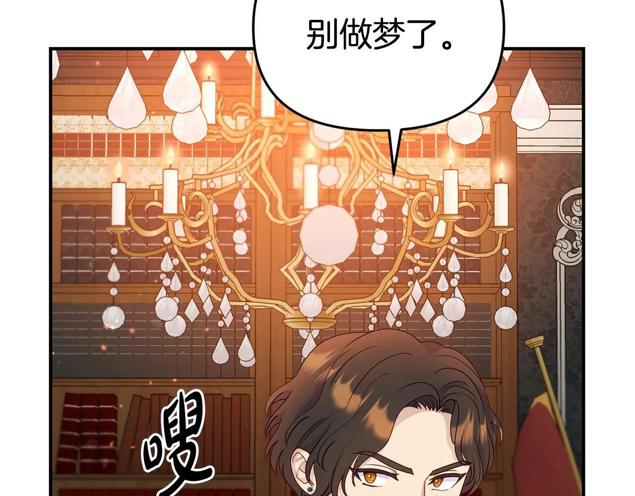 第8话 不信任 第171页