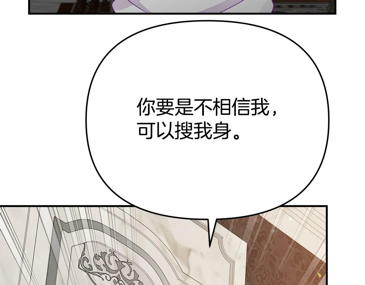 第8话 不信任 第173页