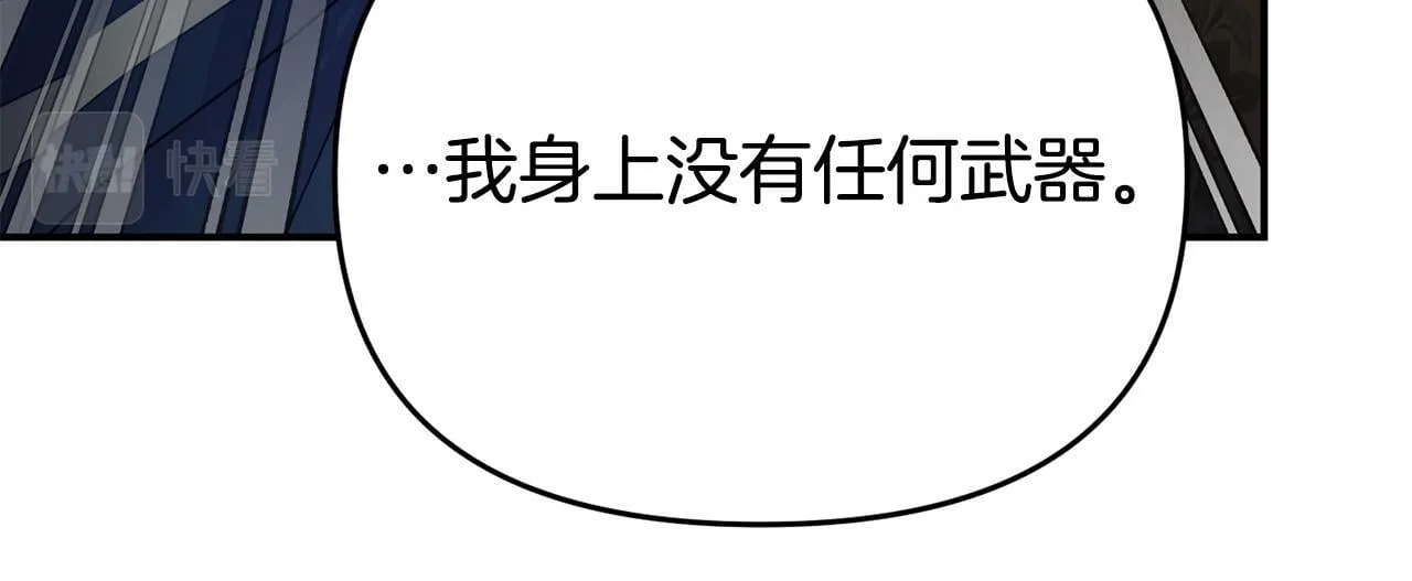 第8话 不信任 第176页