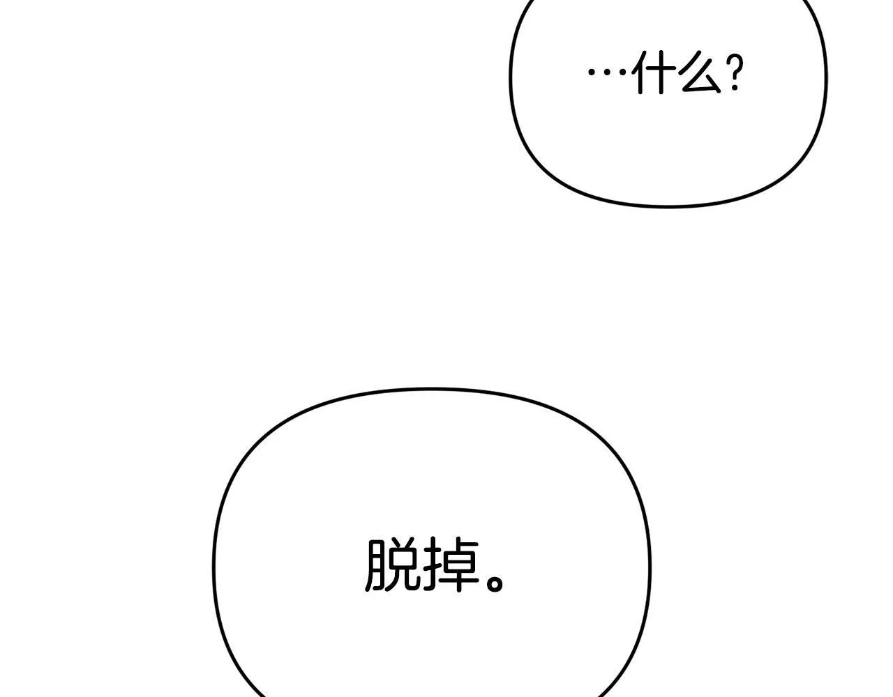 第8话 不信任 第179页