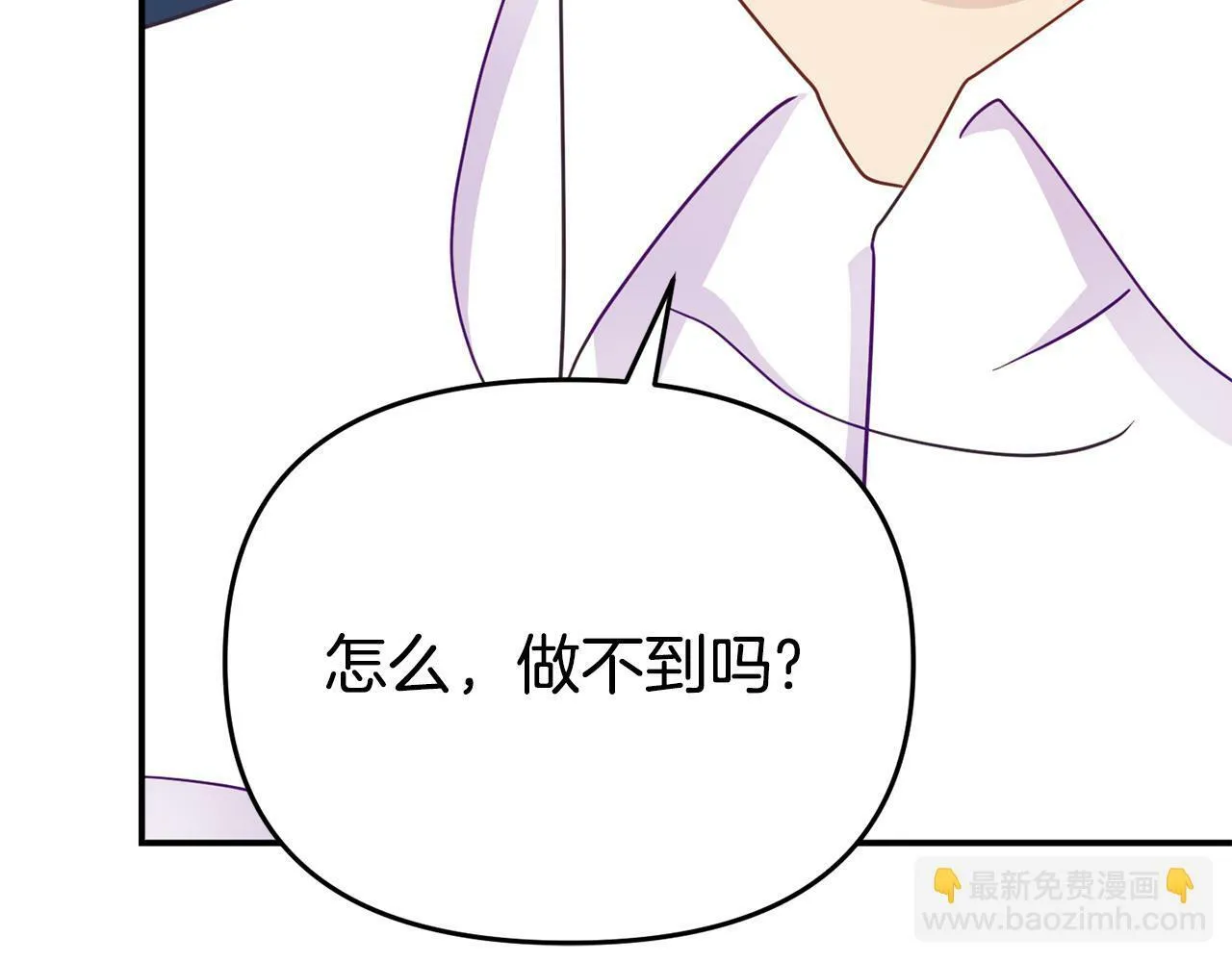 第8话 不信任 第182页