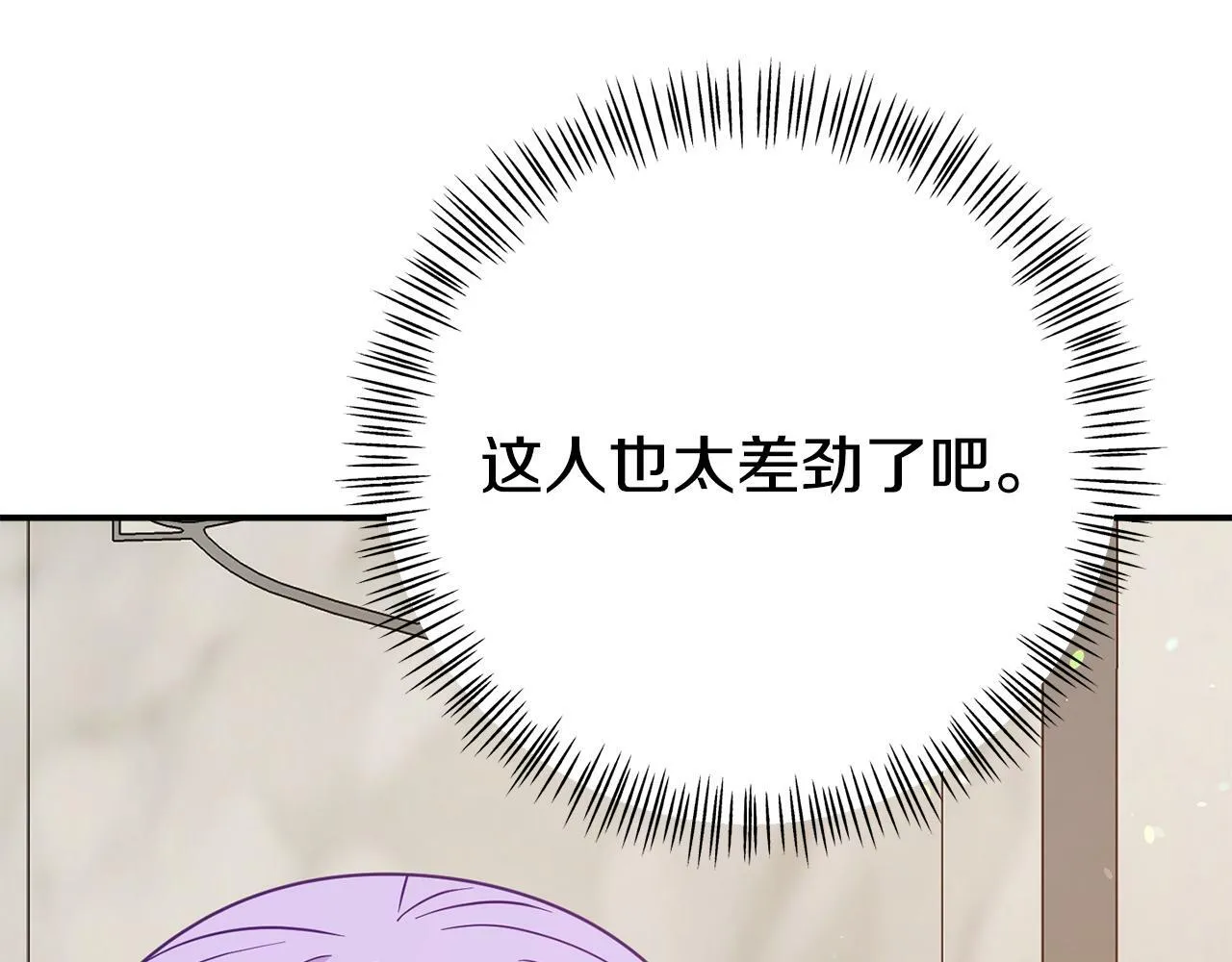 第8话 不信任 第184页