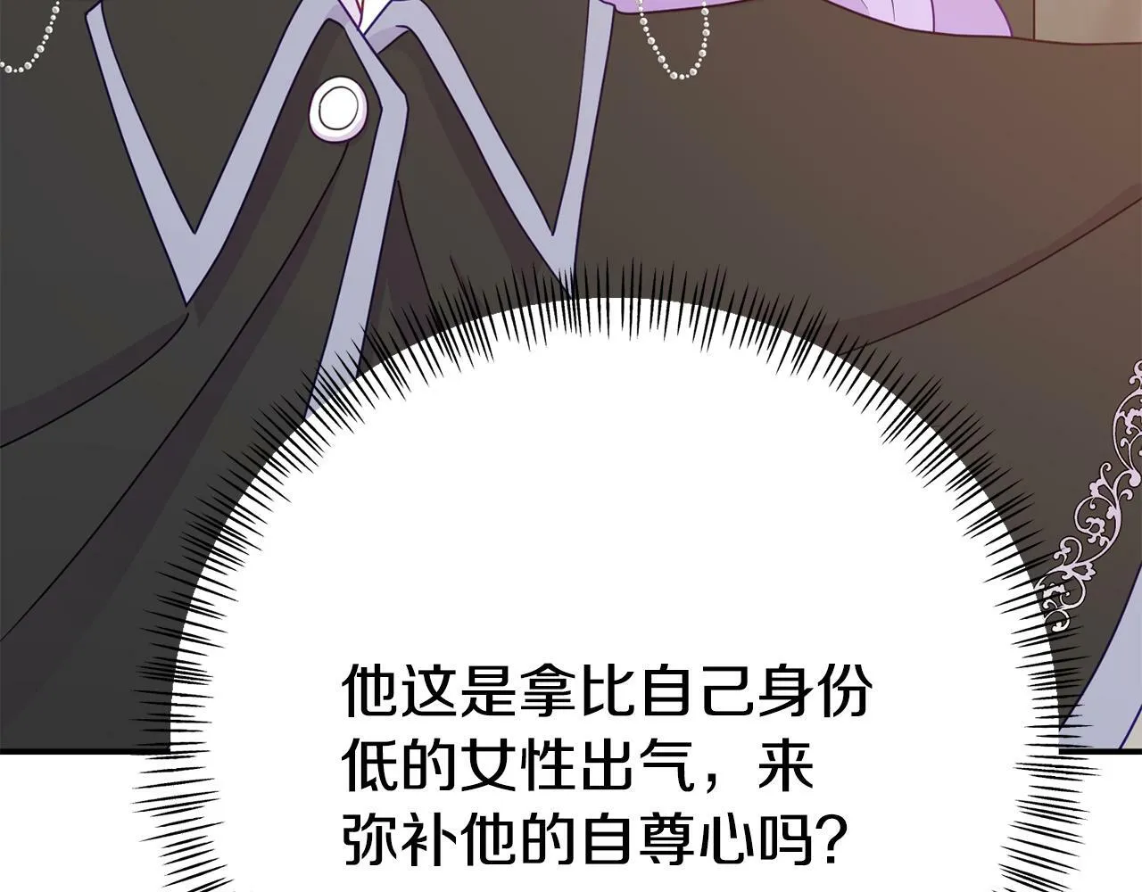 第8话 不信任 第186页