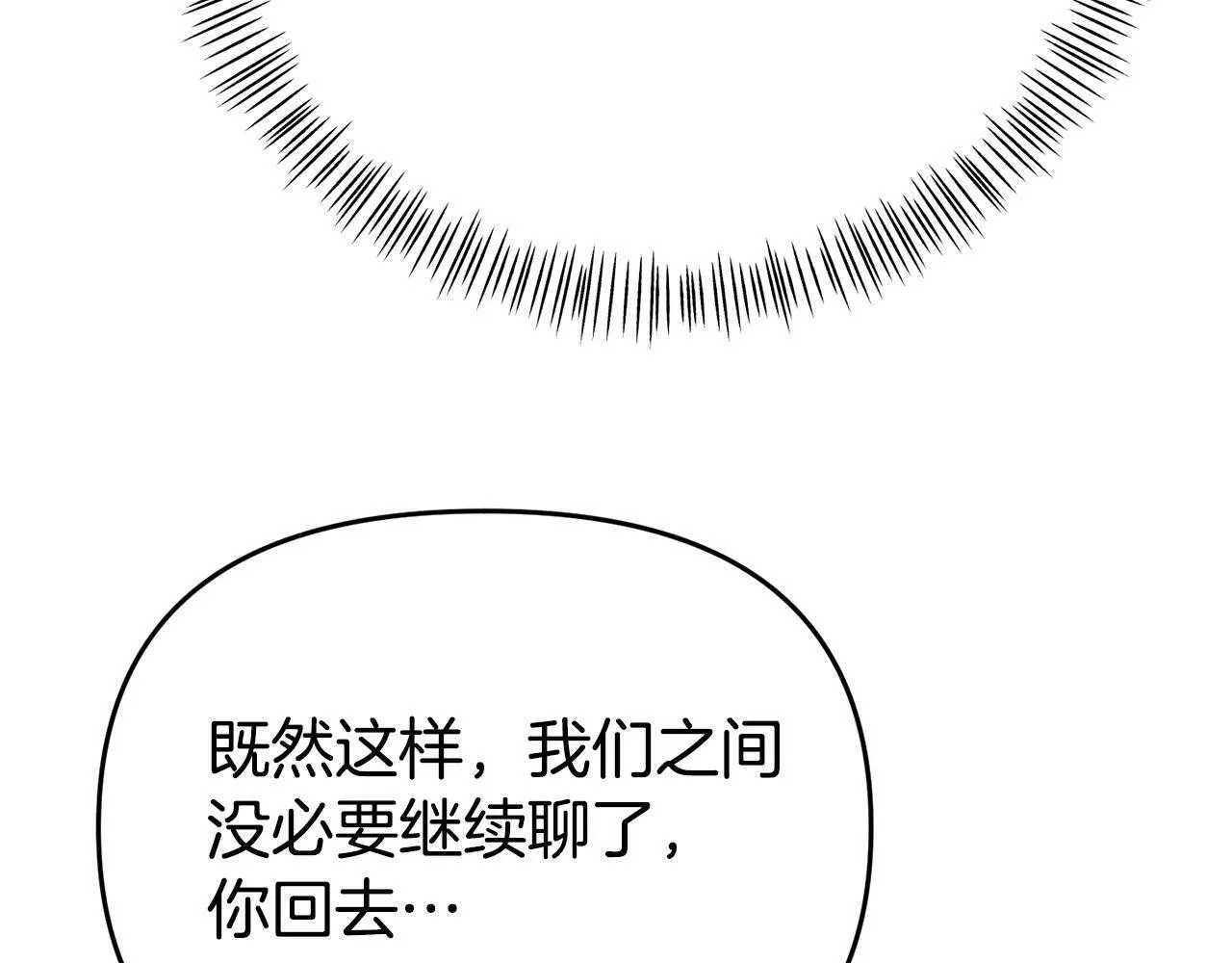 第8话 不信任 第187页