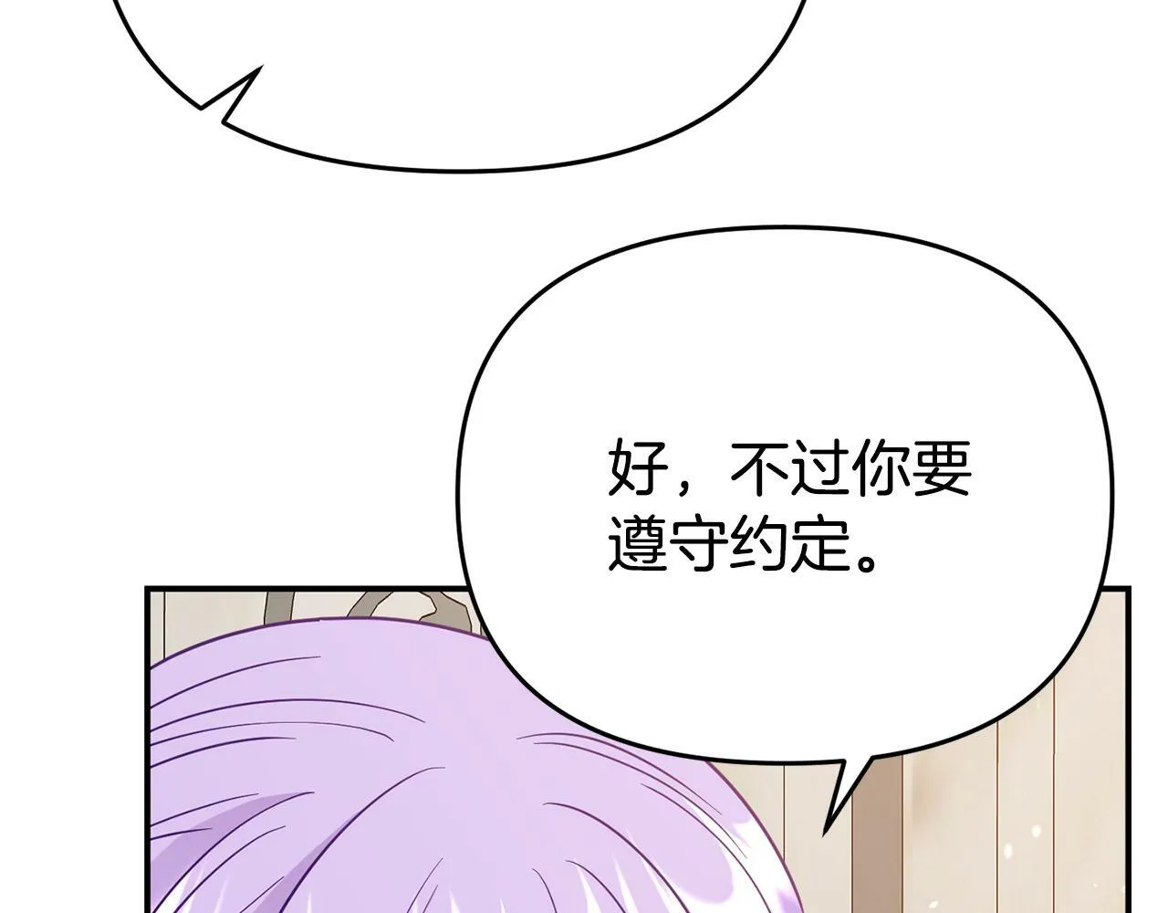 第8话 不信任 第188页