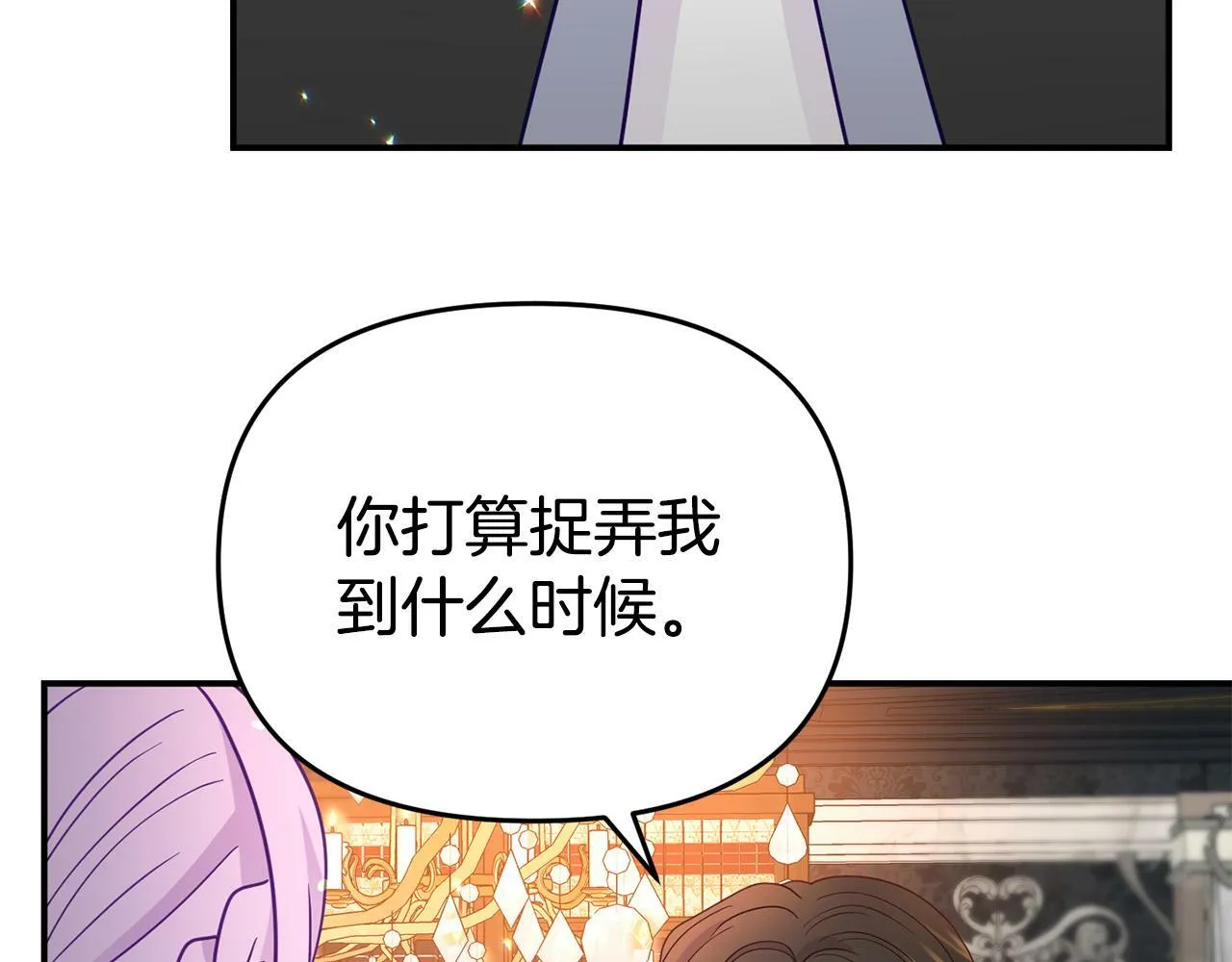 第8话 不信任 第195页