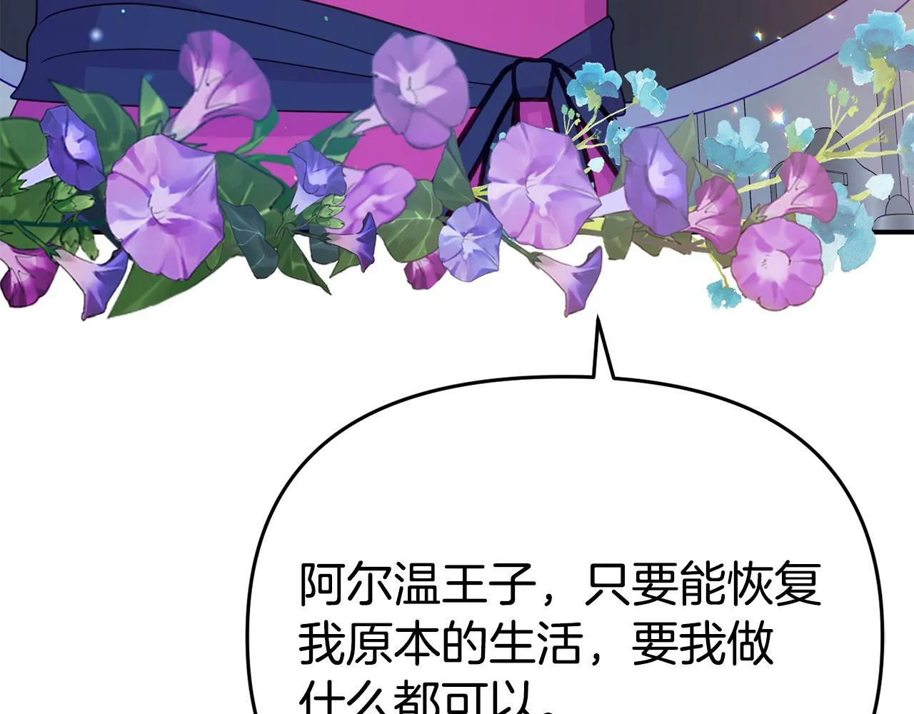 第8话 不信任 第201页