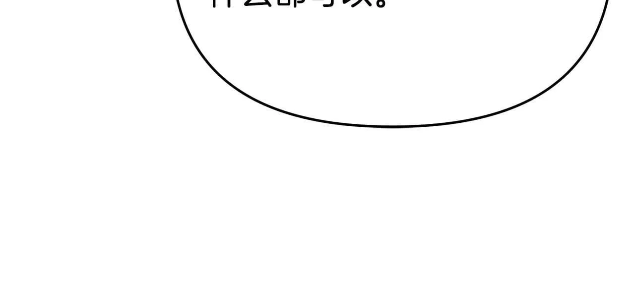 第8话 不信任 第202页