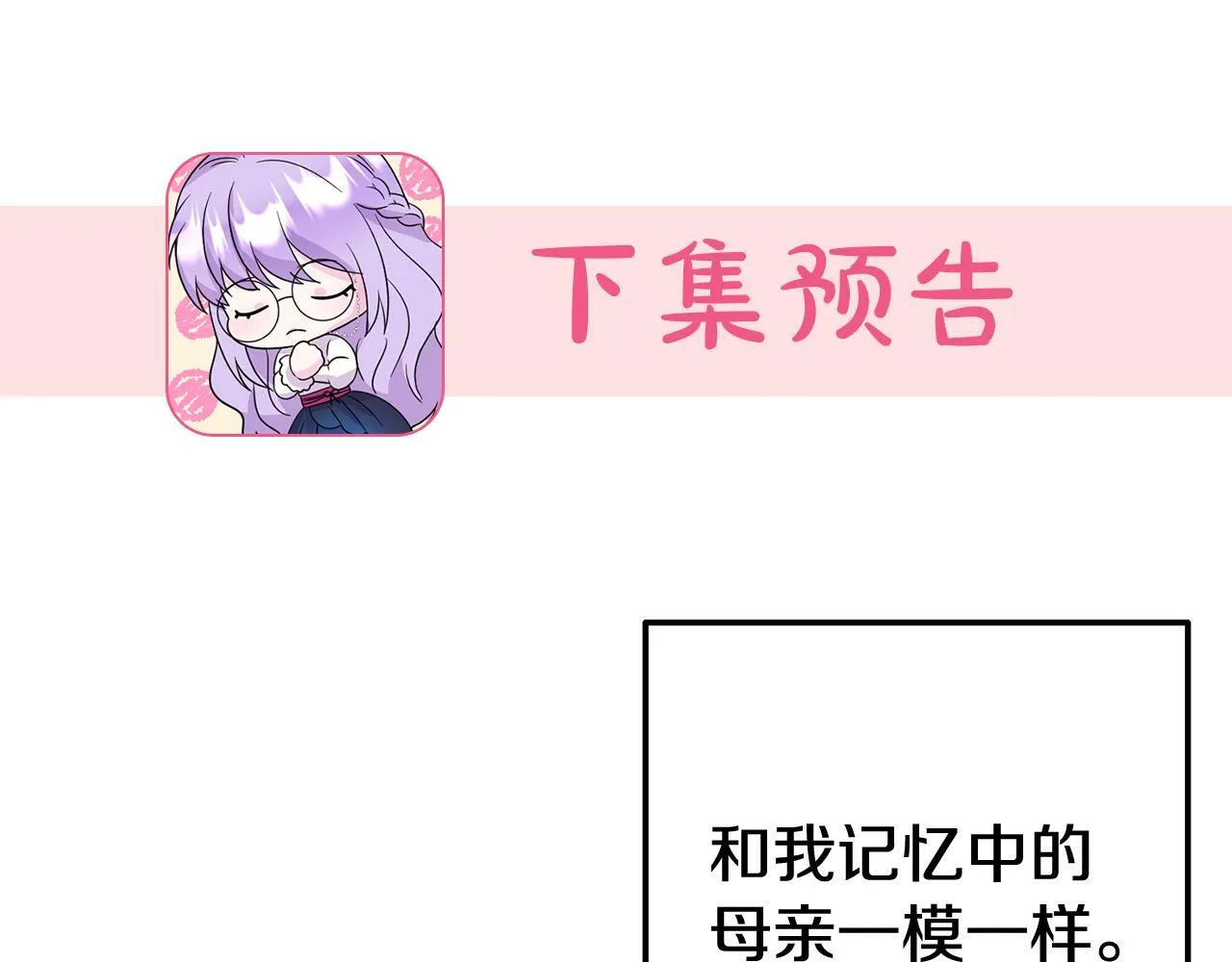 第8话 不信任 第203页