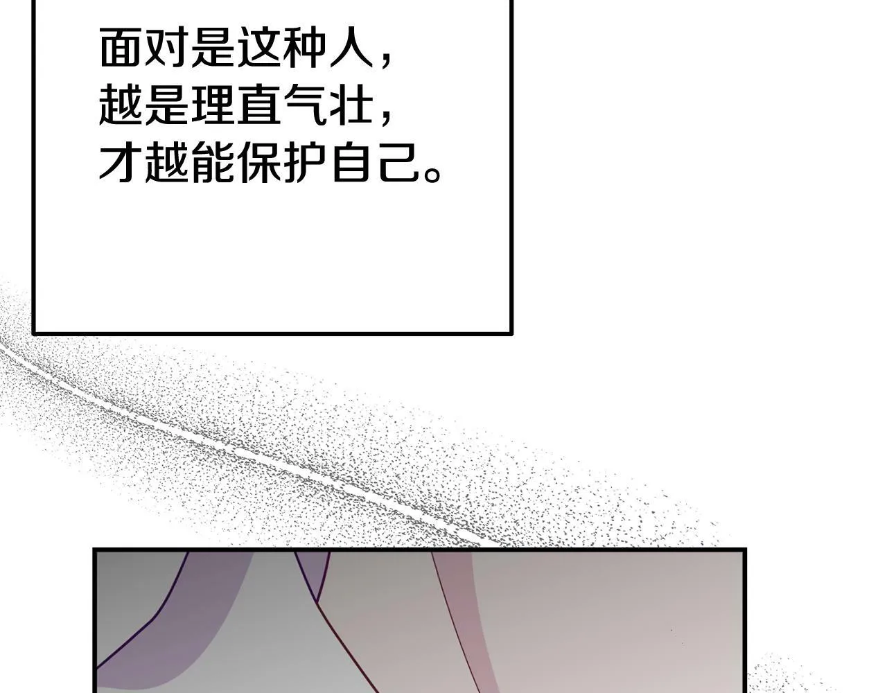 第8话 不信任 第206页
