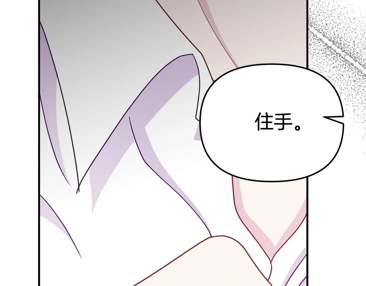 第8话 不信任 第207页