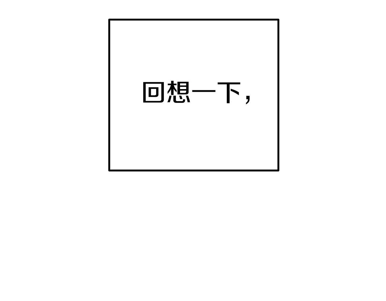 第7话 可以帮我的人 第5页
