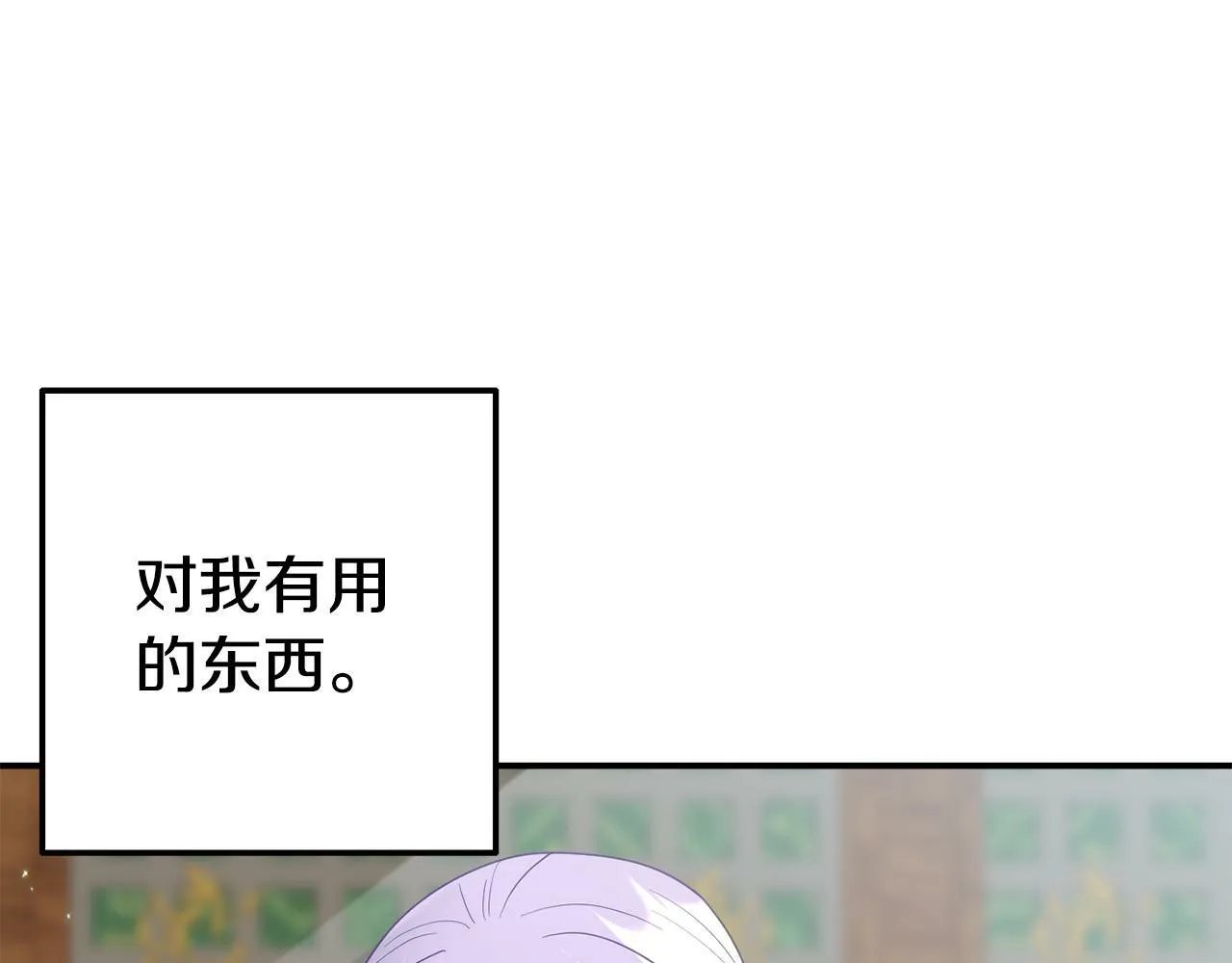 第7话 可以帮我的人 第6页