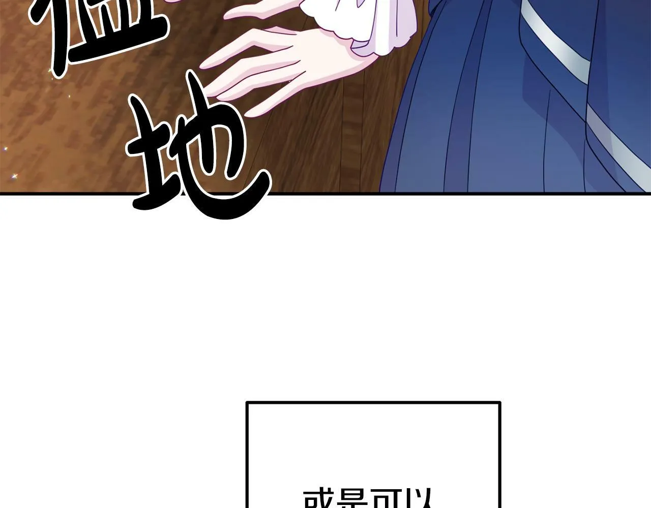 第7话 可以帮我的人 第11页