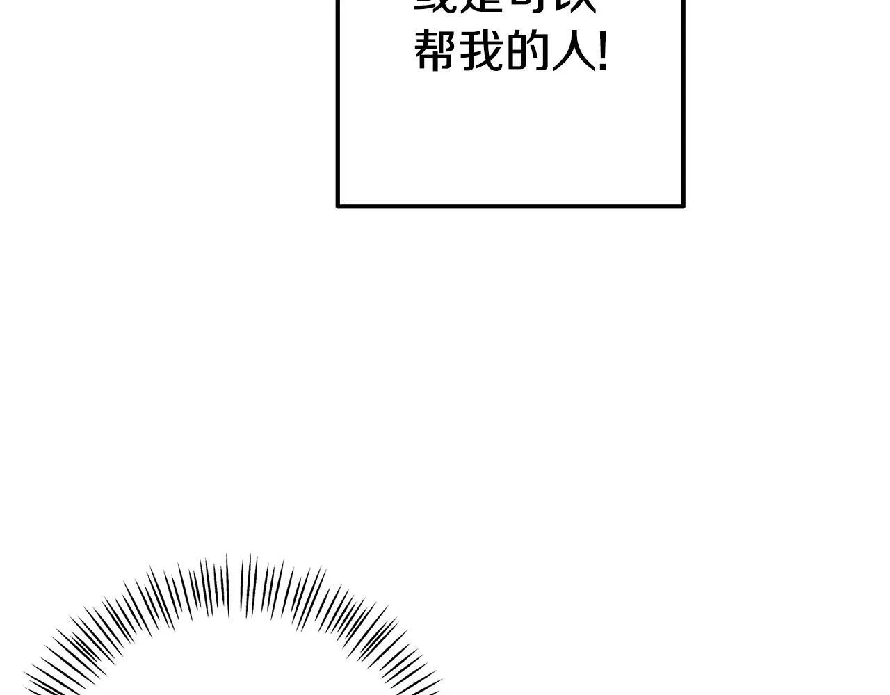 第7话 可以帮我的人 第12页