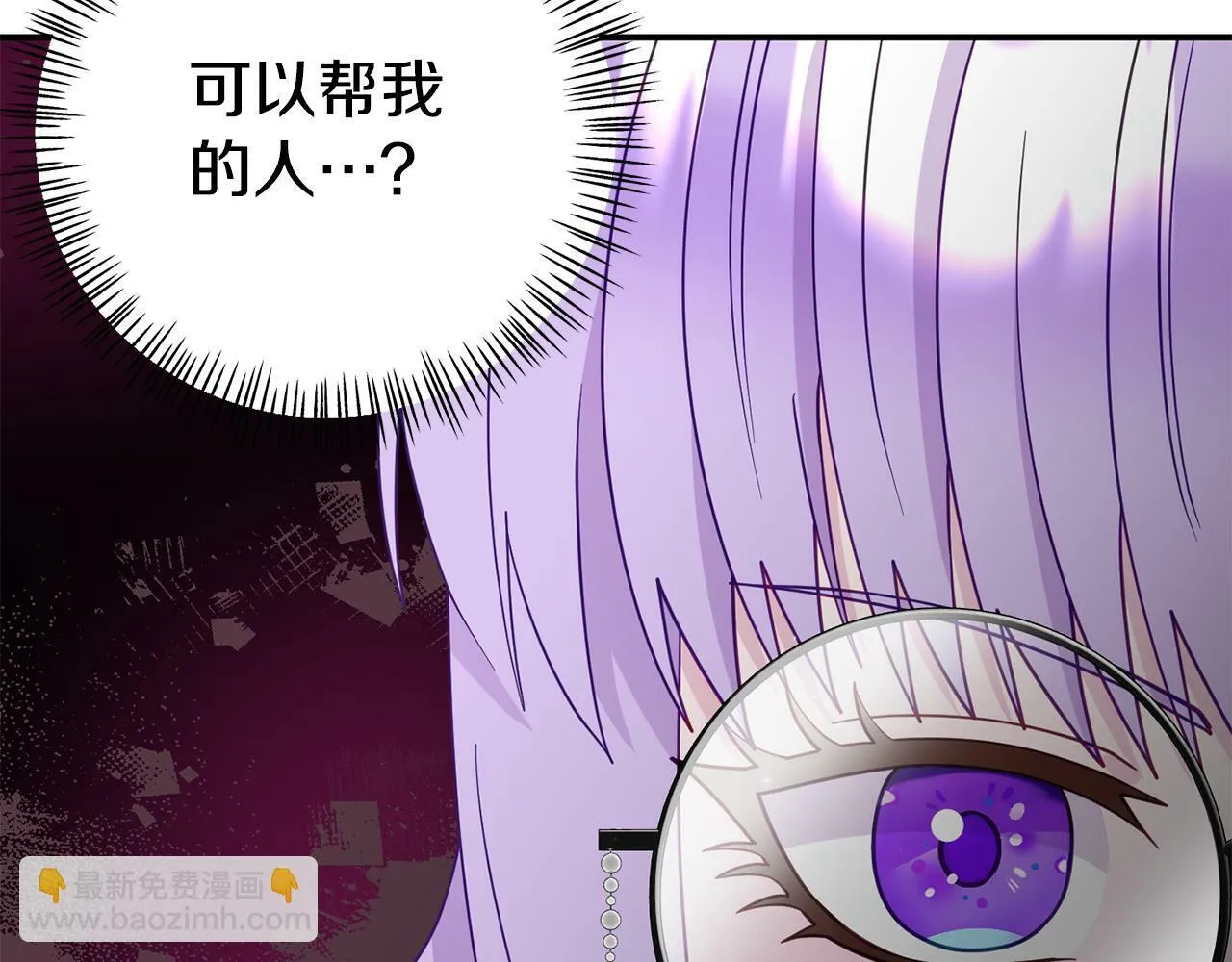 第7话 可以帮我的人 第13页