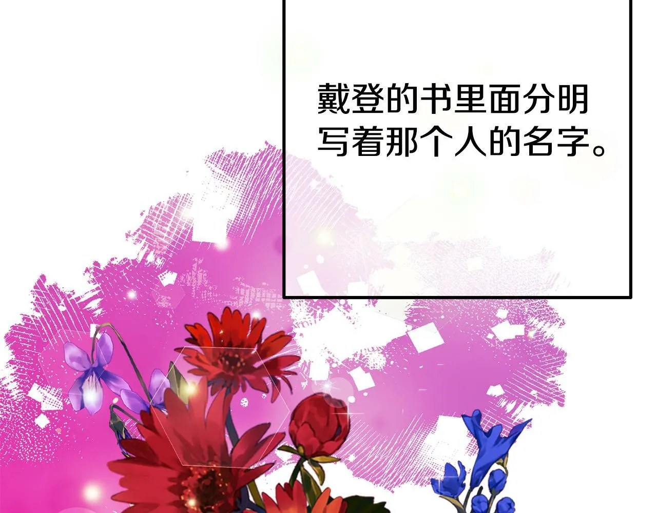 第7话 可以帮我的人 第15页