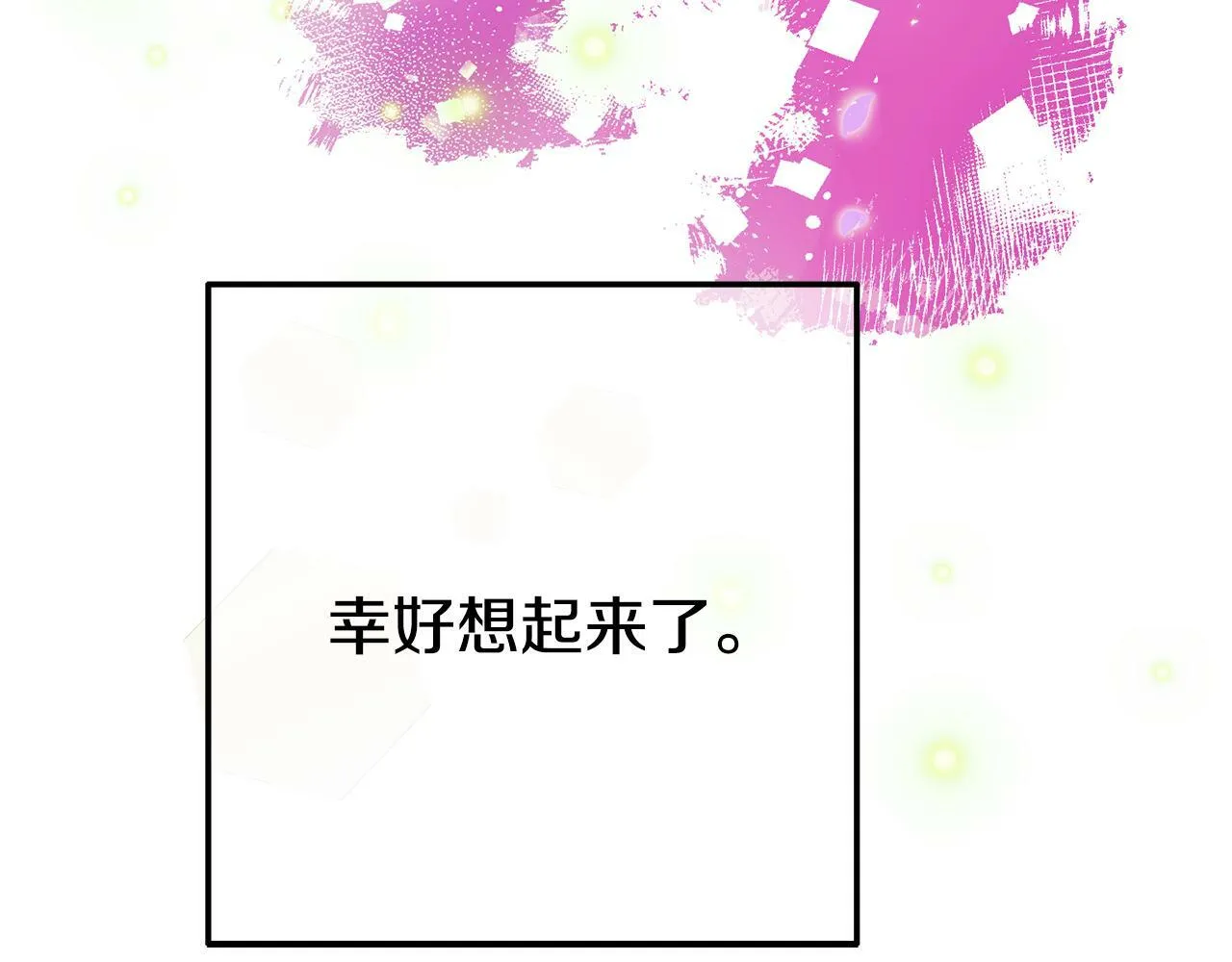 第7话 可以帮我的人 第18页
