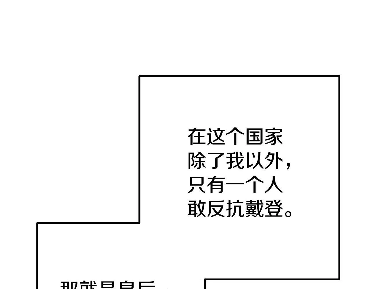第7话 可以帮我的人 第20页