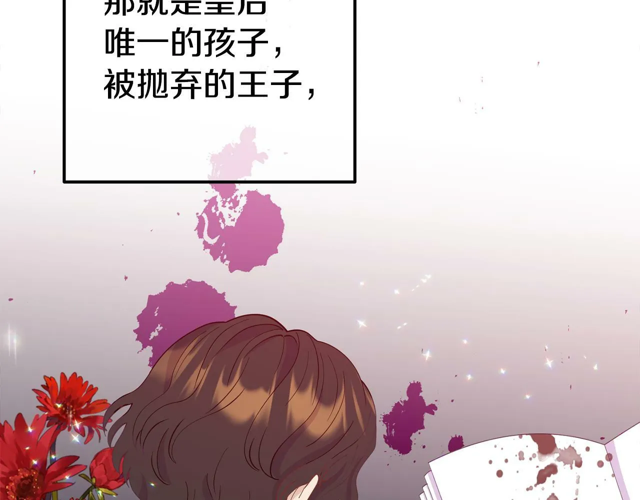 第7话 可以帮我的人 第21页
