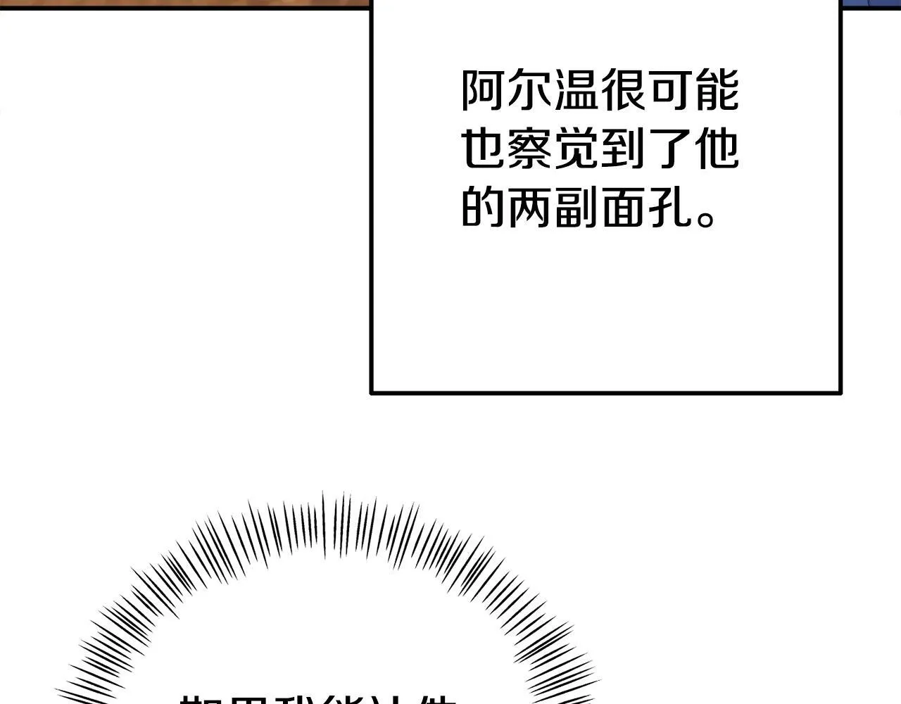 第7话 可以帮我的人 第25页