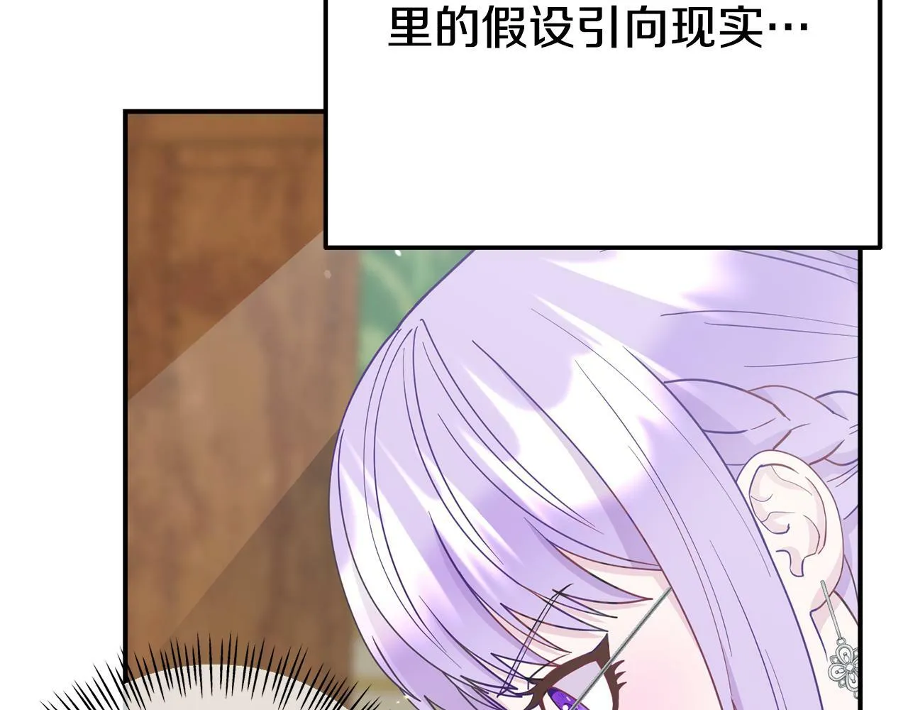 第7话 可以帮我的人 第27页