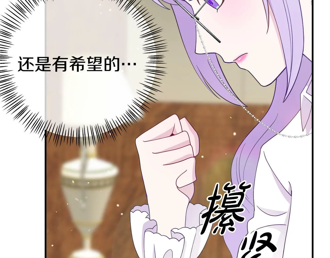 第7话 可以帮我的人 第28页