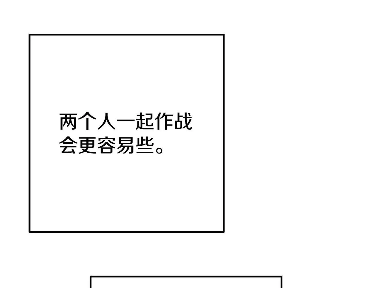 第7话 可以帮我的人 第31页