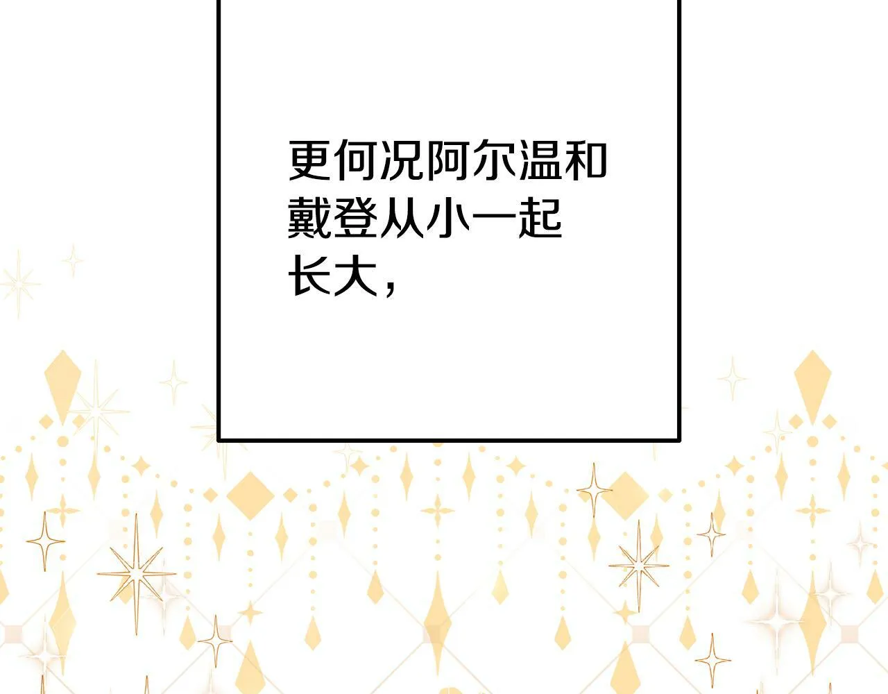 第7话 可以帮我的人 第32页