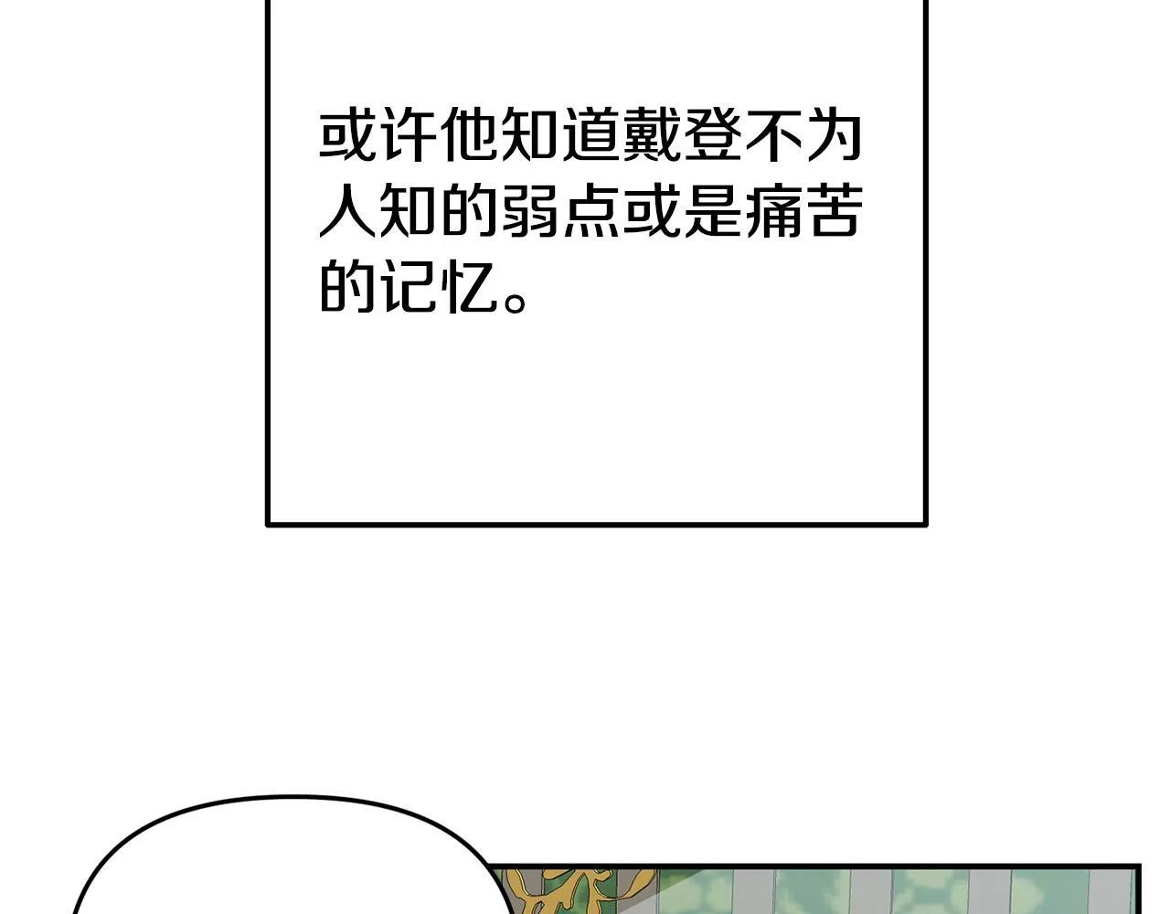 第7话 可以帮我的人 第36页