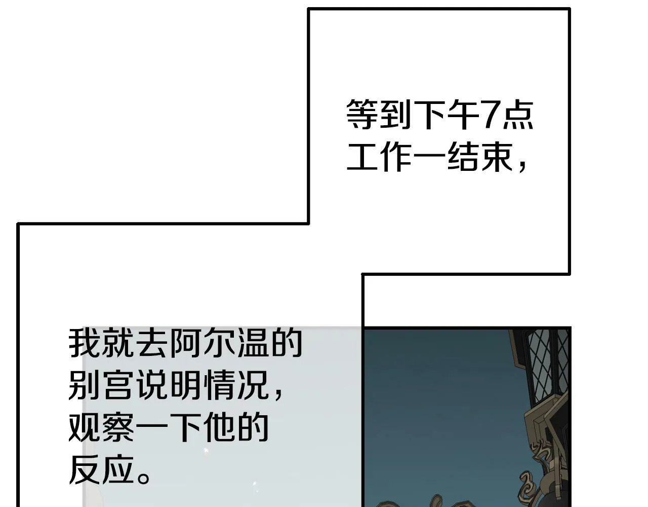 第7话 可以帮我的人 第39页
