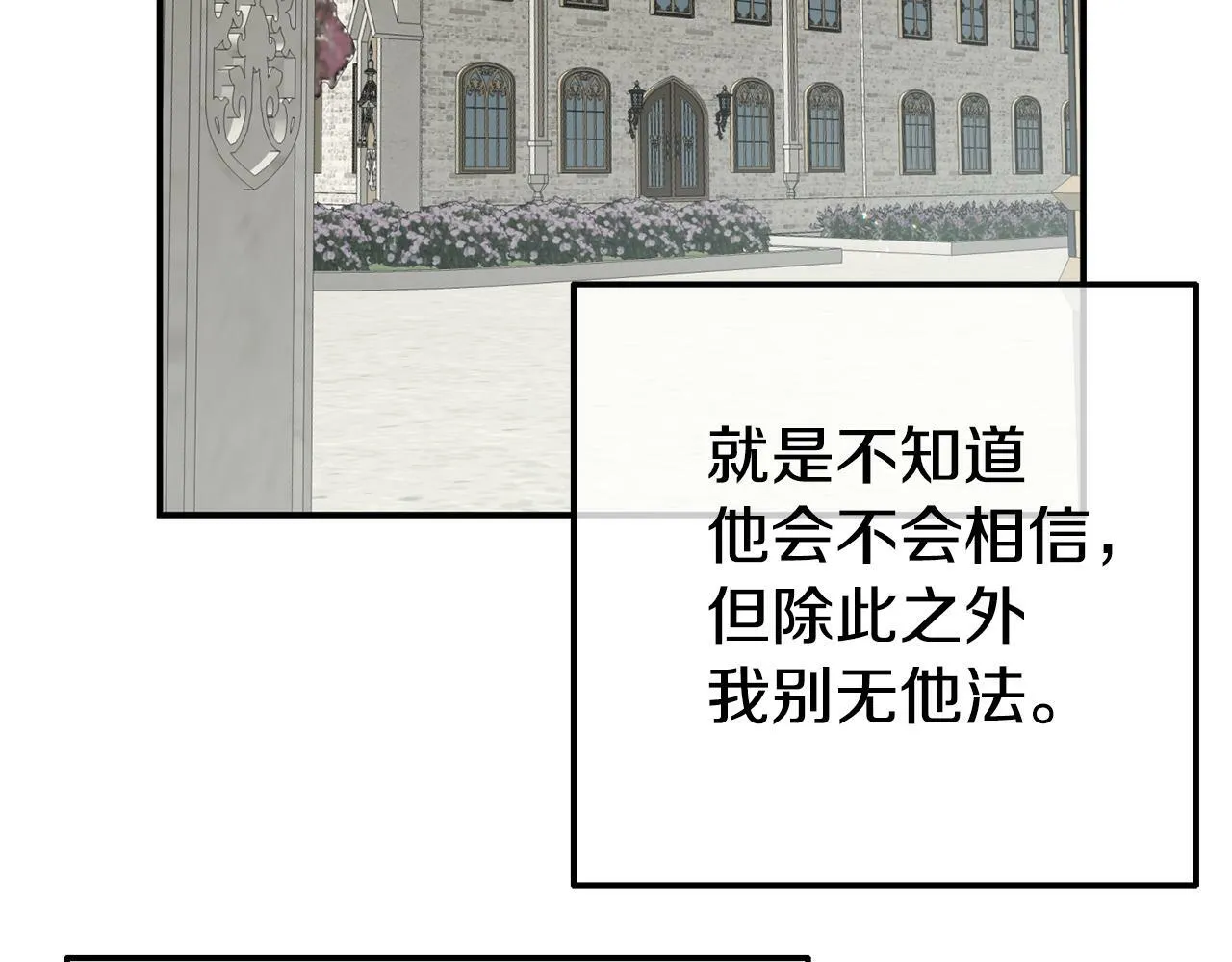 第7话 可以帮我的人 第41页