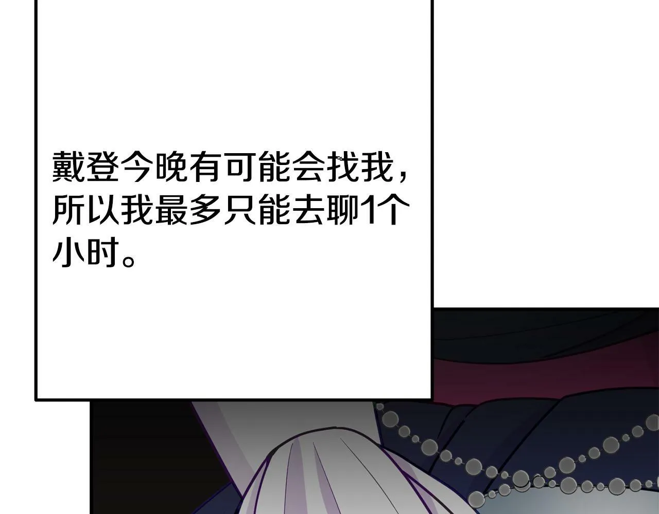 第7话 可以帮我的人 第42页