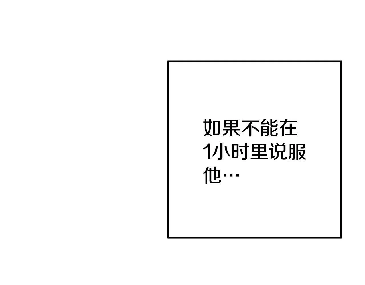 第7话 可以帮我的人 第44页