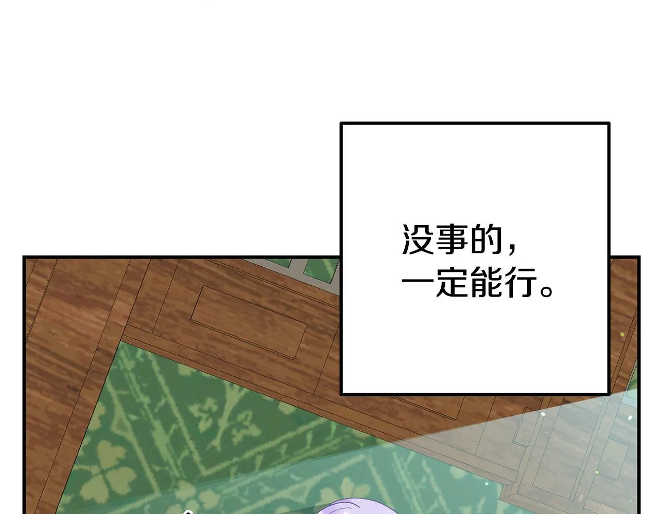 第7话 可以帮我的人 第47页