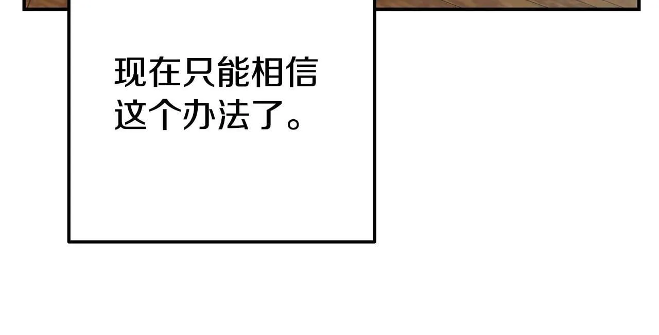 第7话 可以帮我的人 第49页