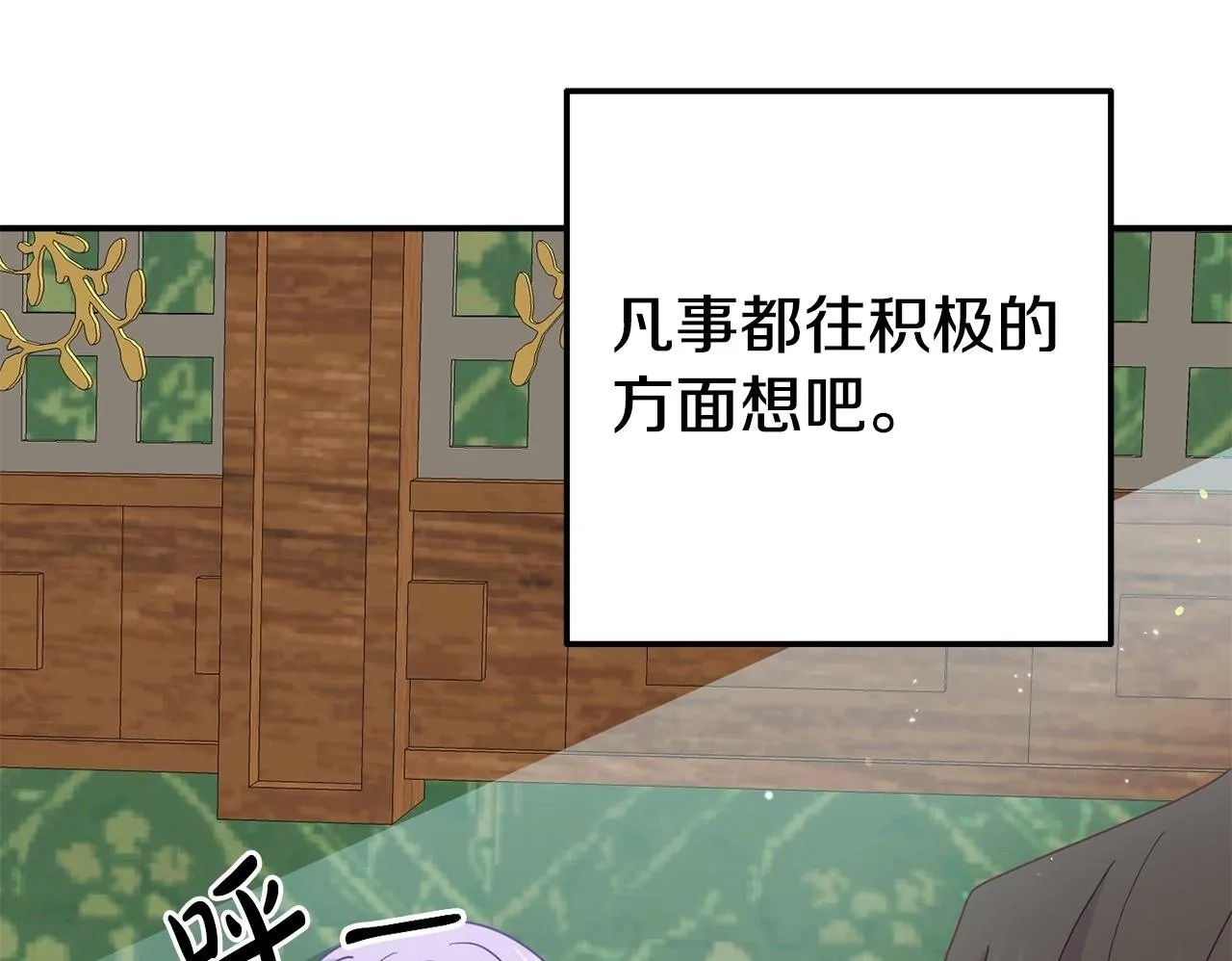 第7话 可以帮我的人 第50页