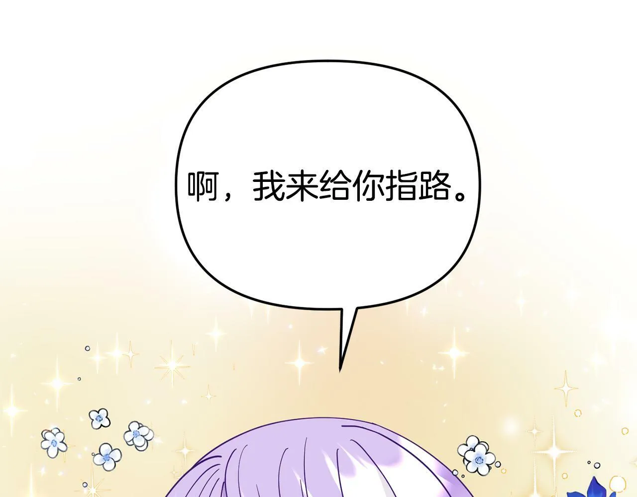 第7话 可以帮我的人 第53页