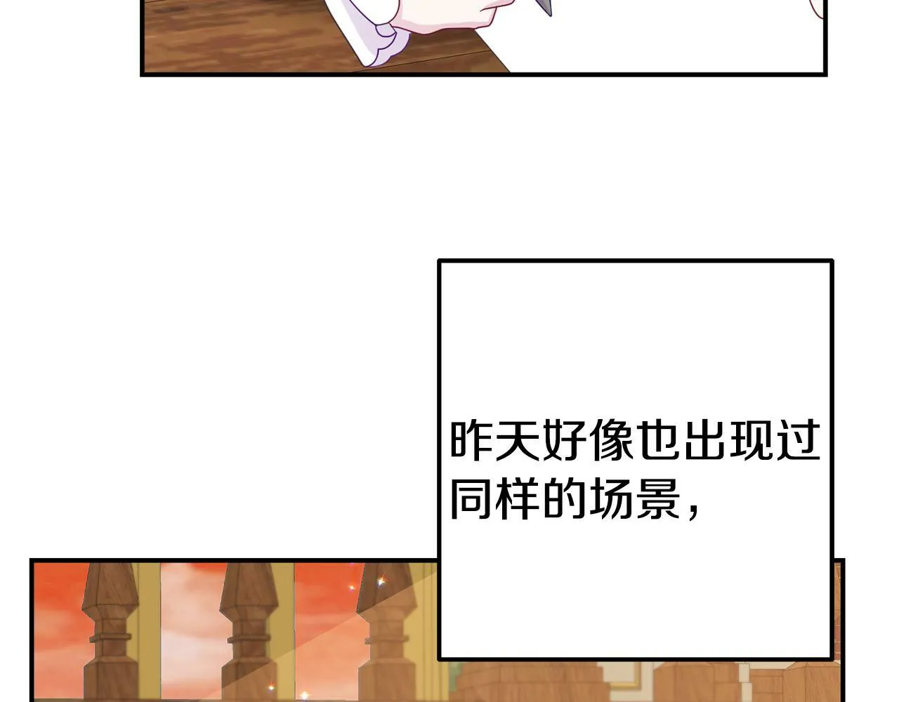 第7话 可以帮我的人 第64页