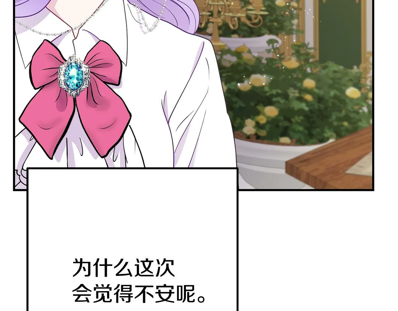 第7话 可以帮我的人 第66页